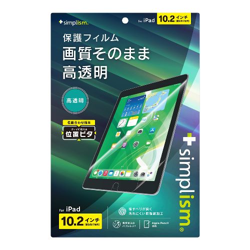 トリニティ TR-IPD2110-PFI-CC iPad 第9 / 8 / 7世代 用 高透明 画面保護フィルム 位置ピタ TRIPD2110PFICC