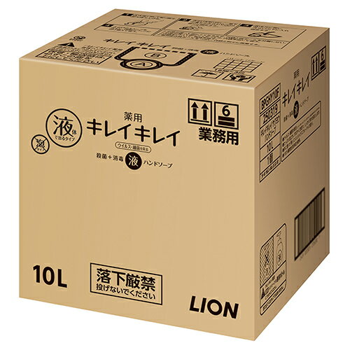 ライオン LION 業務用キレイキレイ薬用ハンドソープ 10L 4903301250319