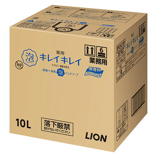 ライオン LION キレイキレイ薬用泡ハンドソープ 無香料 10L 4903301287407