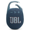 JBL ジェイ ビー エル JBL Clip 5(ブルー) 防水ポータブルスピーカー CLIP5BLU