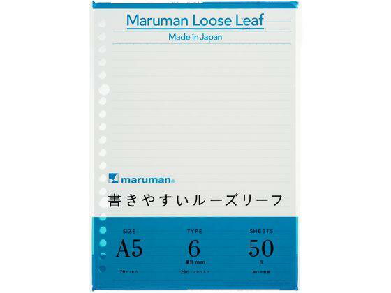 マルマン 書きやすいルーズリーフ A5 6mm 50枚[代引不可]
