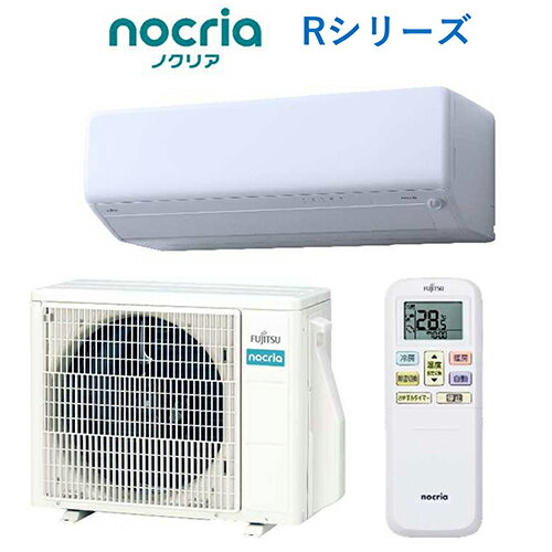 【標準工事費込】【長期保証付】富士通ゼネラル AS-R284R-W(ホワイト) nocria(ノクリア) Rシリーズ 10畳 電源100V ASR284RW