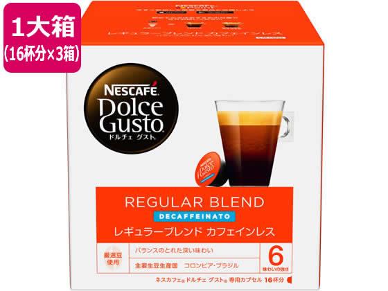 ネスレ(Nestle) ネスカフェ ドルチェ グスト 専用カプセル カフェインレス 16杯分×3箱