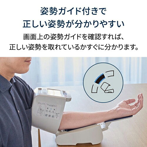 【対象ショップ限定 先着フラッシュクーポン】オムロン OMRON スポットアーム 上腕式血圧計 HCR-1802 HCR1802