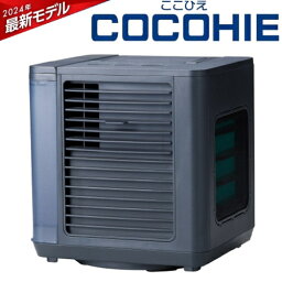 ショップジャパン 冷風扇 【長期5年保証付】ショップジャパン CCH-R6WS-B(ブラック) ここひえR6 COCOHIE 2024モデル 冷風扇