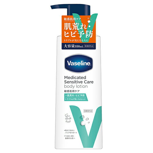 シービック ヴァセリン センシティブボディローション うるおいケア 350ml