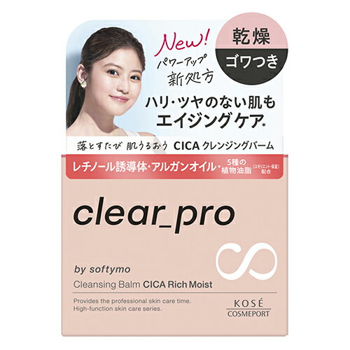 コーセーコスメポート ソフティモ クリアプロクレンジングバーム CICA リッチモイスト 90g コーセーコスメポート ソフティモ クリアプロクレンジングバーム CICA リッチモイスト 90g