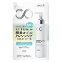 コーセーコスメポート ソフティモ クリアプロ 酵素クレンジングオイル詰替 160ml