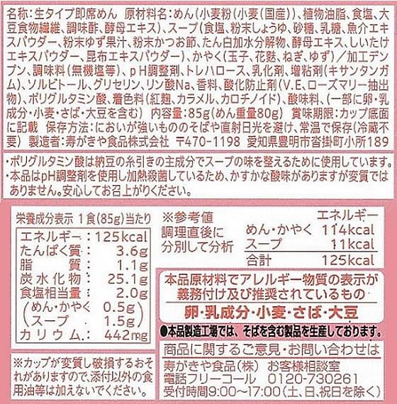 寿がきや 小さなおうどん お吸いもの 85g×12食[代引不可]