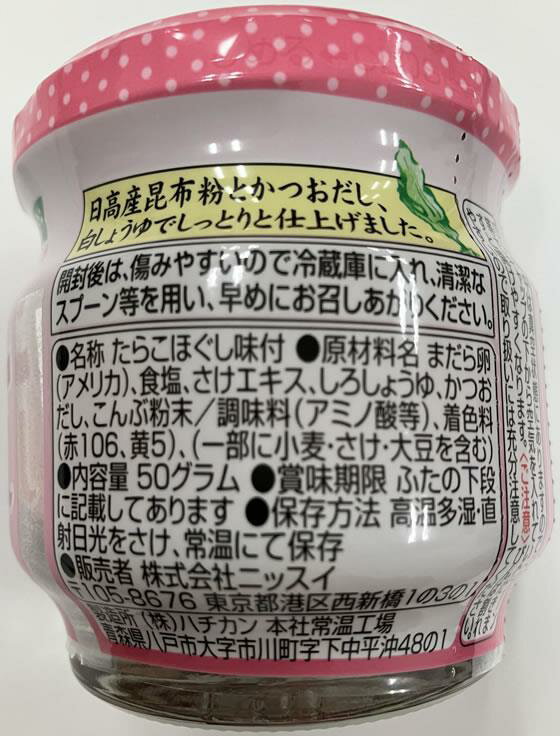 ニッスイ たらこほぐし 50g[代引不可]