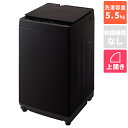 【標準設置料金込】【対象ショップ限定 先着フラッシュクーポン】ツインバード TWINBIRD WM-ED55B(ブラック) 全自動電気洗濯機 上開き 洗濯5.5kg WMED55B