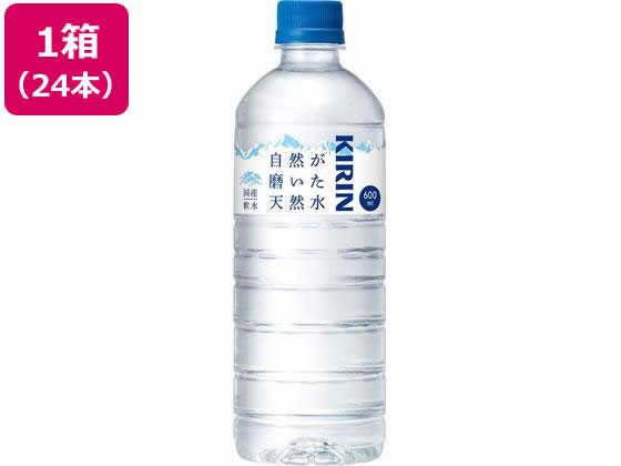 キリンビバレッジ 自然が磨いた天然水 600ml 24本[代引不可]