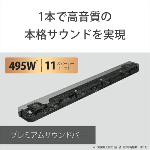 【長期保証付】【先着フラッシュクーポン 最大2000円OFF!】ソニー SONY HT-A8000 B...