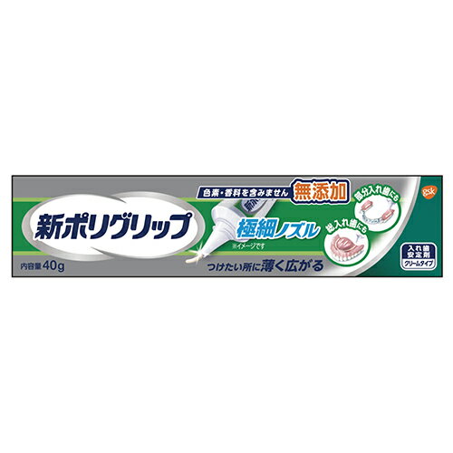 アース製薬 新ポリグリップ 極細ノズル 40g