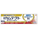 アース製薬 カムテクトコンプリートケアEX 105g(4)