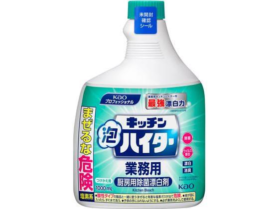 花王 キッチン泡ハイター 業務用 つけかえ用 1000mL