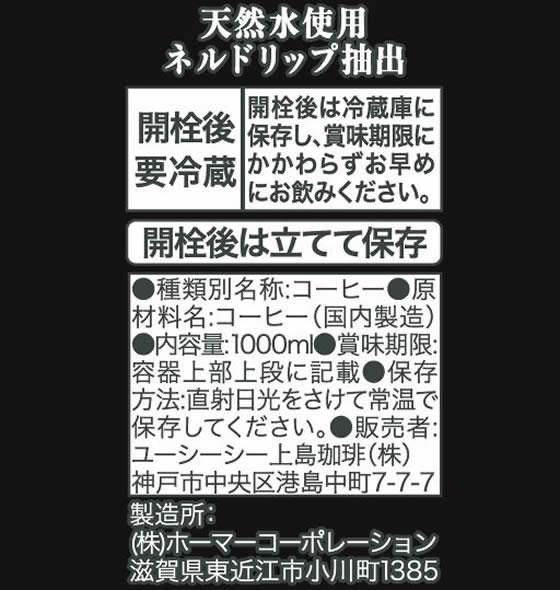 UCC アイスコーヒー無糖 1000ml×12本 ebest-12814737 イーベストPC・家電館 サンプル画像3
