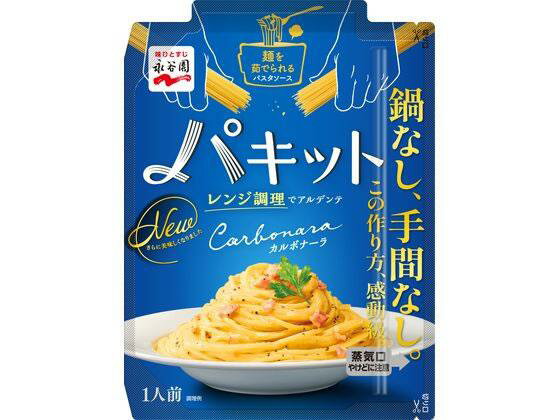 永谷園 パキット カルボナーラ 1人前[代引不可]