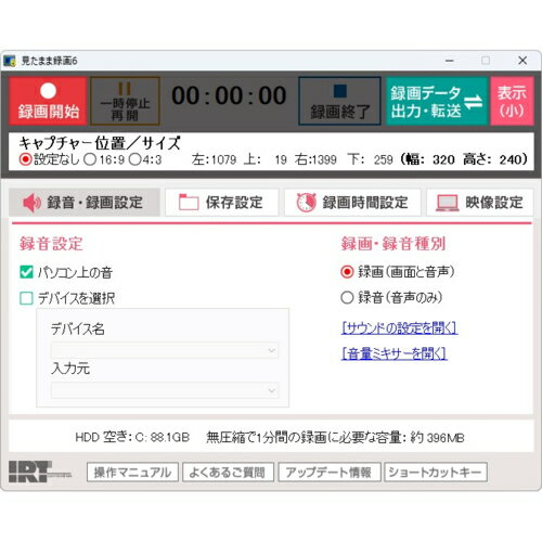 アイアールティー 見たまま録画6 4932007342332
