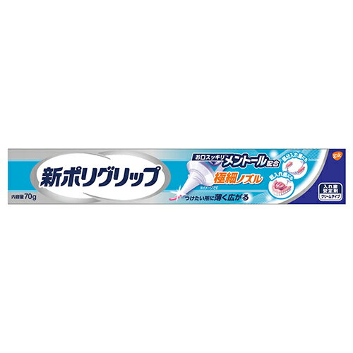 アース製薬 新ポリグリップ極細ノズル メントール配合 70g