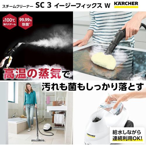 ケルヒャー KARCHER SC 3 EasyFix W スチームクリーナー 1.513-655.0 15136550SC3EF