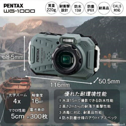 ペンタックス PENTAX WG-1000 Olive オリーブ WG 防水デジタルカメラ 防塵 耐衝撃 ...