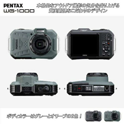 ペンタックス PENTAX WG-1000 Olive オリーブ WG 防水デジタルカメラ 防塵 耐衝撃 ...