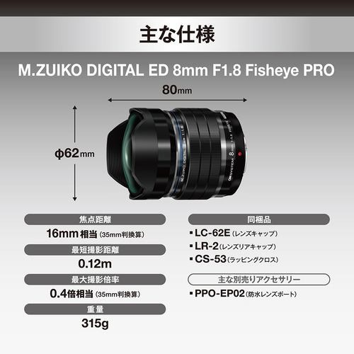 OM SYSTEM M.ZUIKO DIGIT...の紹介画像3