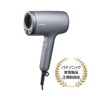 【長期5年保証付】パナソニック EH-NA9M-H ヘアードライヤー ナノケア ノーブルグレーEHNA9MH