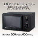 ゼピール ZEPEAL AR-G17L 単機能電子レンジ 17L ヘルツフリー ARG17L