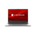 【長期5年保証付】dynabook P1S6XPES dynabook S6 13.3型 Core i5/8GB/256GB/Office+365 プレミアムシルバー Windows 11Home ノートパソコ P1S6XPES(2)