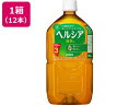 キリンビバレッジ(Kirin Beverage) ヘルシア緑茶1050mL 12本