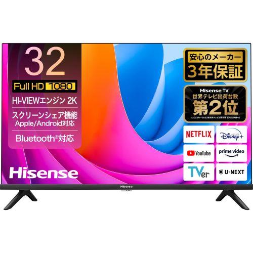 【設置+リサイクル+長期保証】ハイセンス(Hisense) 32A4N 32V型 フルハイビジョン液晶スマートテレビ 【設置+リサイクル+長期保証】ハイセンス(Hisense) 32A4N 32V型 フルハイビジョン液晶スマートテレビ