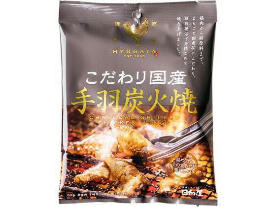 その他 こだわり国産 手羽炭火焼 80g