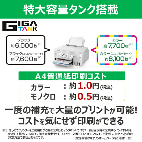 CANON キヤノン ギガタンク G3390WH ホワイト インクジェットプリンター A4対応 G3390 G3390WH ebest-12822026 イーベストPC・家電館 サンプル画像2