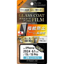 ray-out(レイ・アウト) RTP46FT/T12 iPhone16用/iPhone15/Pro用 ガラスコートフィルム 光沢 衝撃吸収 硬度10H 指紋防止(2)