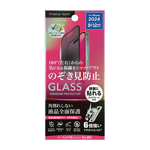 PGA PG-24BGLF03MB 覗き見防止/高光沢 iPhone16Pro用 液晶全面保護ガラス PG24BGLF...