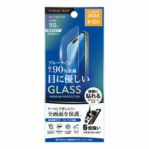 PGA PG-24DGL02BL ブルーライトカット/高透明 iPhone16ProMax用 液晶保護ガラス PG24DGL02BL