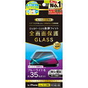 トリニティ TRIP24M2GLSB3AG iPhone16/15/Pro/14Pro用 反射防止 ブルーライト低減 画面保護強化ガラス(2)