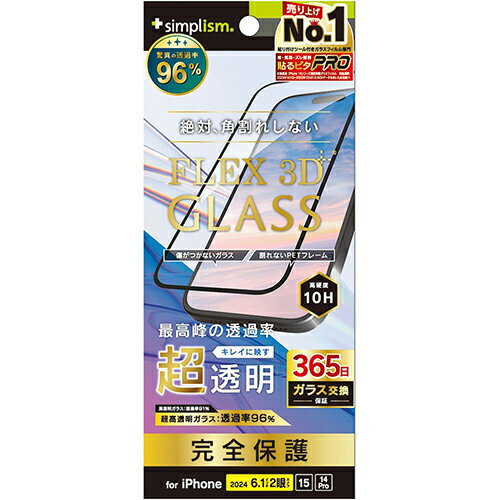 樂天商城 - トリニティ TRIP24M2G3ARCCBK iPhone16用/15用/14Pro用 FLEX 3D 超透明 複合フレームガラス ブラック TRIP24M2G3ARCCB