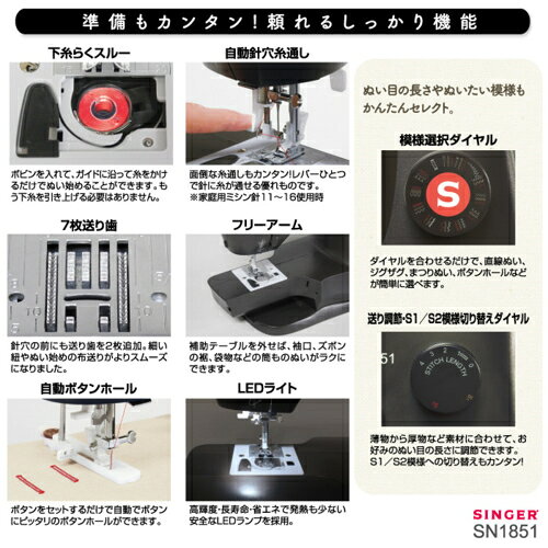 ���󥬡� SINGER SN1851 �֥�å� �եåȥ���ȥ����顼�դ� ��ư�ߥ��� �鿴�Ը��� SN1851