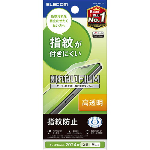 ���쥳��(ELECOM) PM-A24AFLFG iPhone16�ѥե���� ��Ʃ�� ���� �ϡ��ɥ����� �����ɻ� ��ˢ�ɻ�