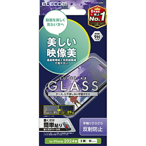 樂天商城 - エレコム(ELECOM) PM-A24AFLGARM iPhone16用ガラスフィルム アンチグレア 指紋/飛散/反射/気泡防止 マット