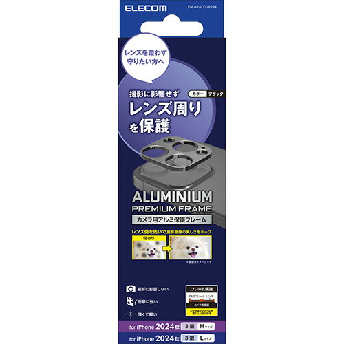 ���쥳��(ELECOM) PM-A24CFLLP2BK �֥�å� iPhone16 Pro/Max�ѥ���饫�С� ����ߥե졼�� ������󥺼����ݸ�С�