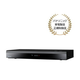 パナソニック Panasonic DMR-2X203 DIGA 全自動ディーガブルーレイレコーダー 2TB DMR2X203