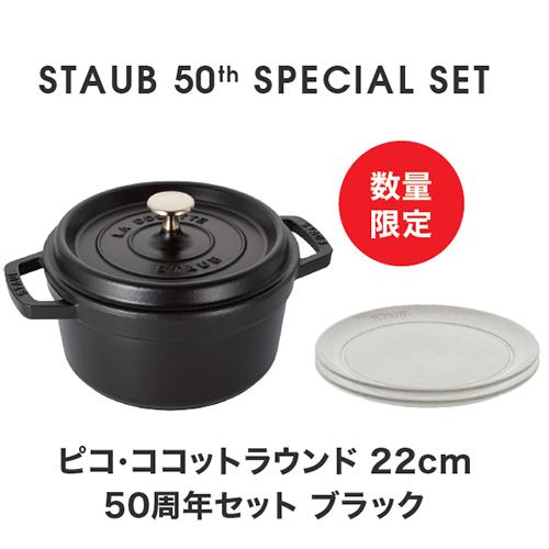 楽天市場】ストウブ 22cm(日用品雑貨・文房具・手芸)の通販 楽天市場】ストウブ 22cm(日用品雑貨・文房具・手芸)の通販