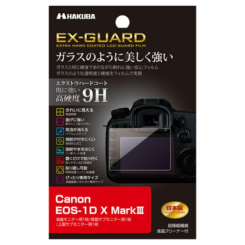 ϥ HAKUBA EXGF-CAE1DXM3 Canon EOS-1D X MarkIII  վݸե EXGFCAE1DXM3
