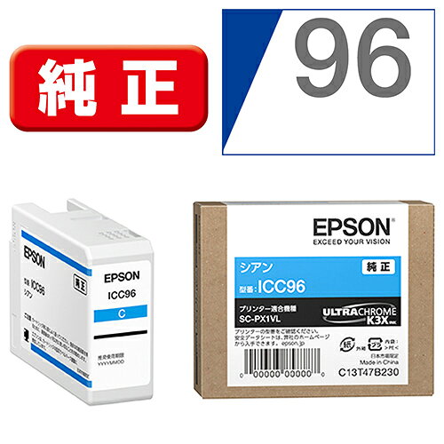 エプソン EPSON ICC96 純正 インクカートリッジ シアン ICC96