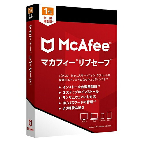 Mcafee マカフィー リブセーフ 2019 1年版 GI91000330