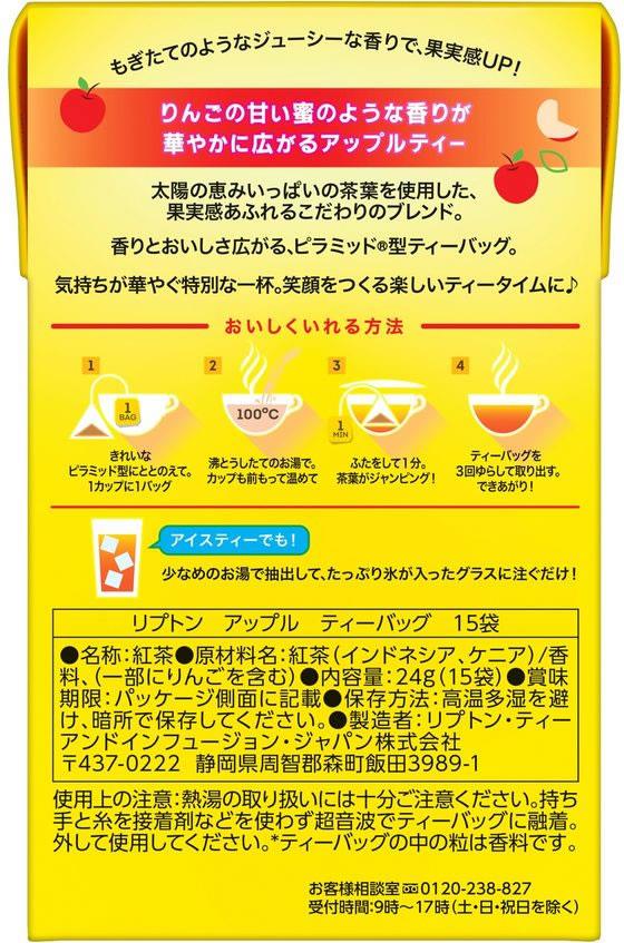 その他 アップル ティーバッグ 15袋